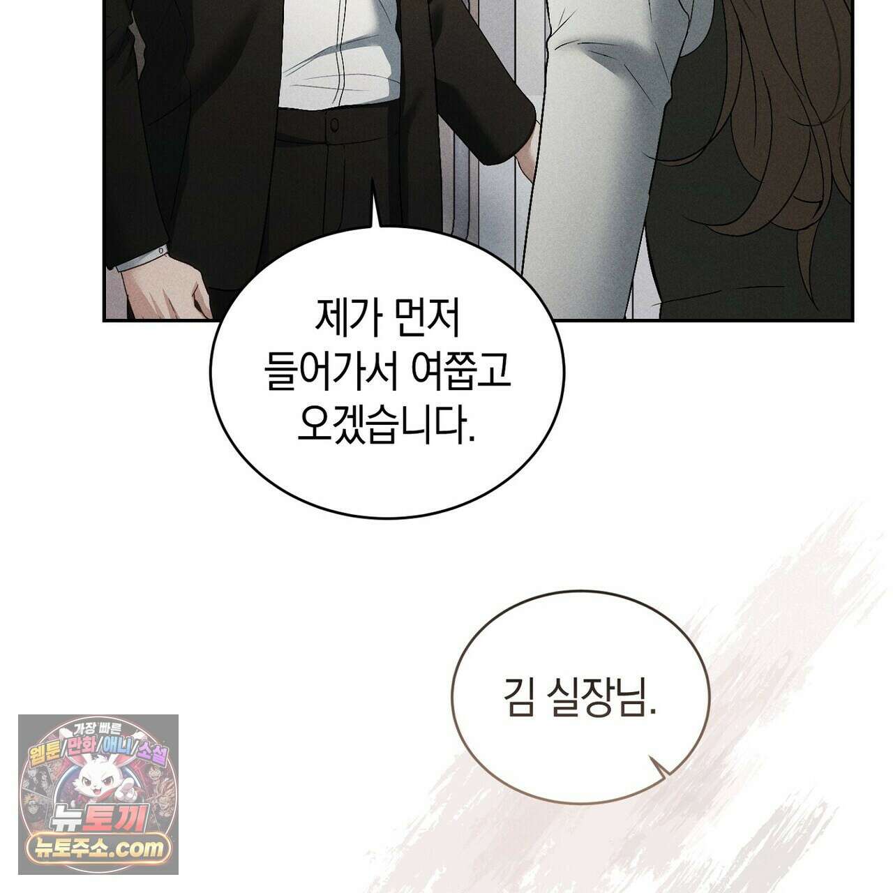 달아나도 그대 9화 123