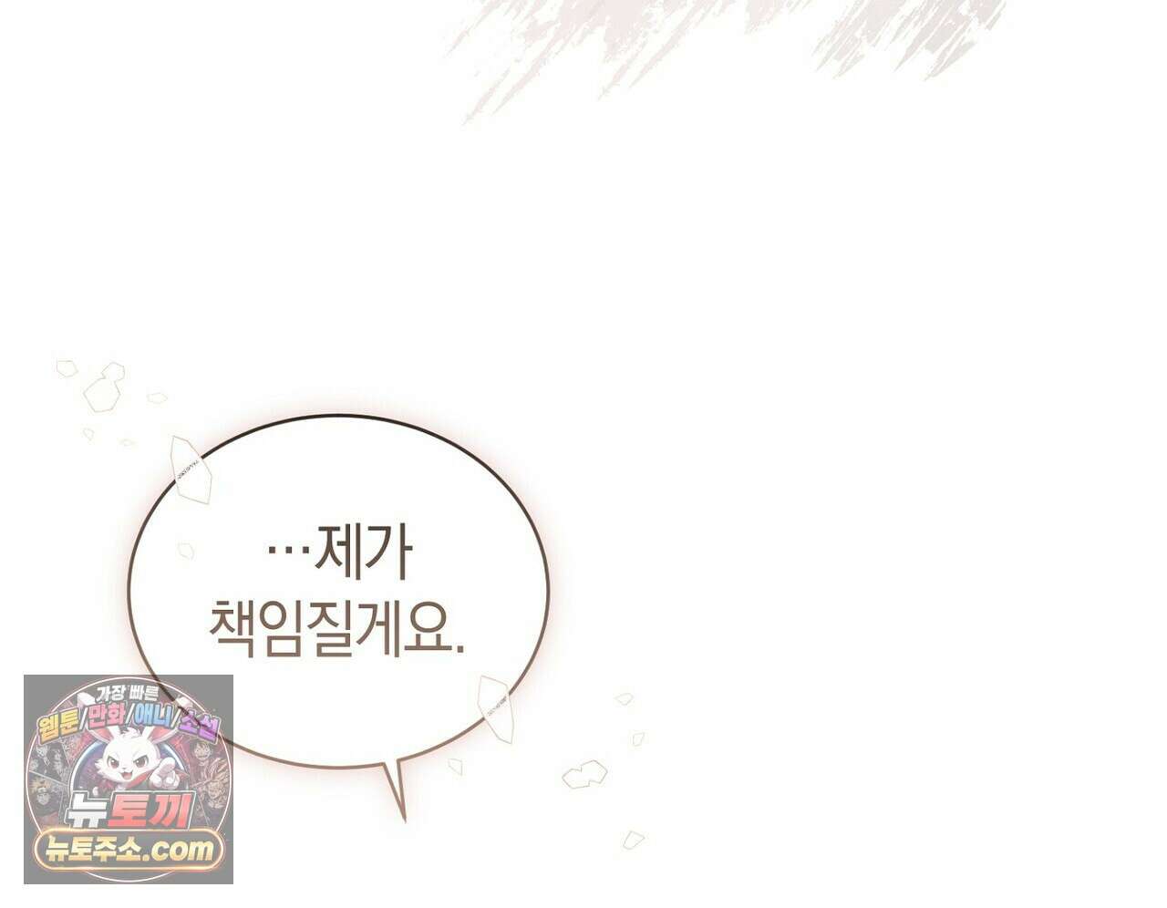 달아나도 그대 9화 124
