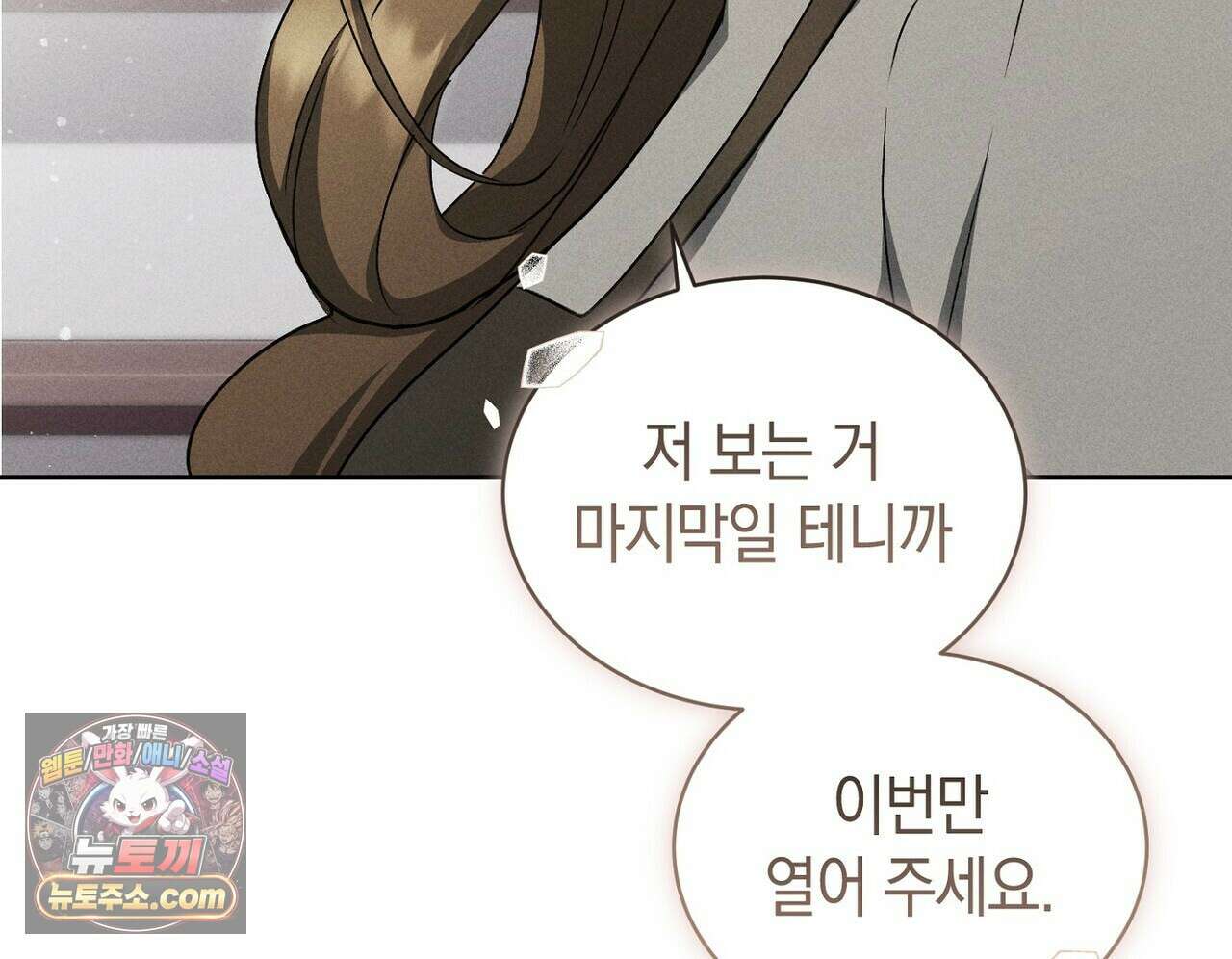 달아나도 그대 9화 126