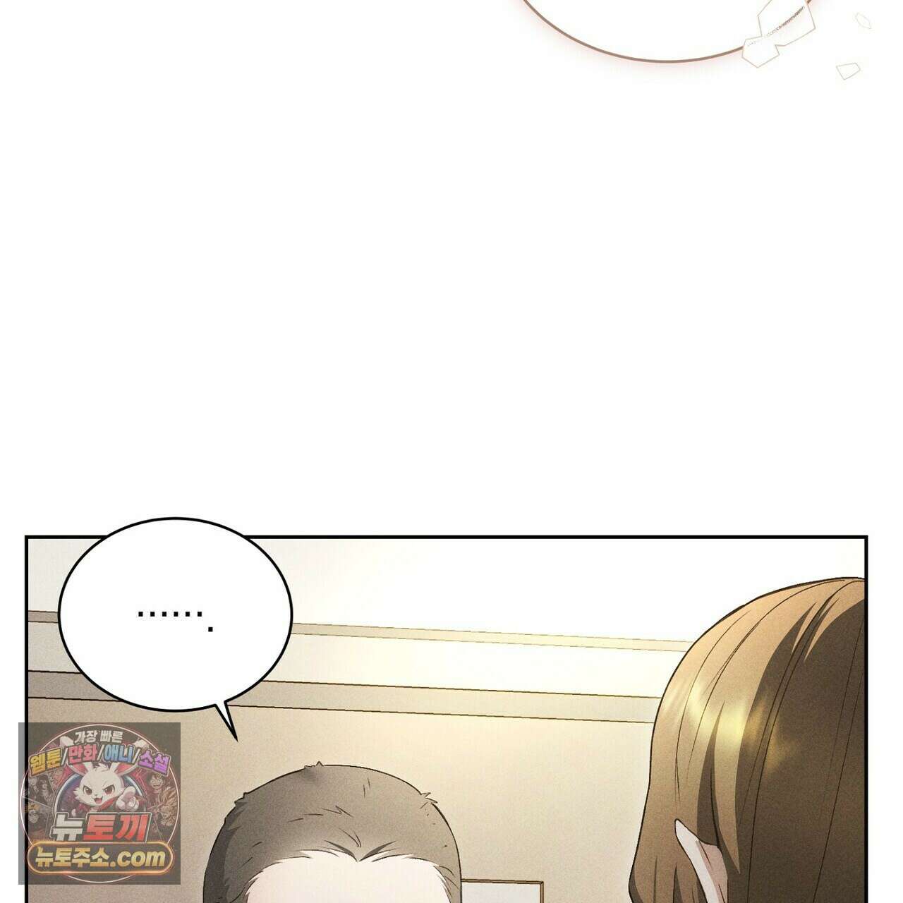 달아나도 그대 9화 127