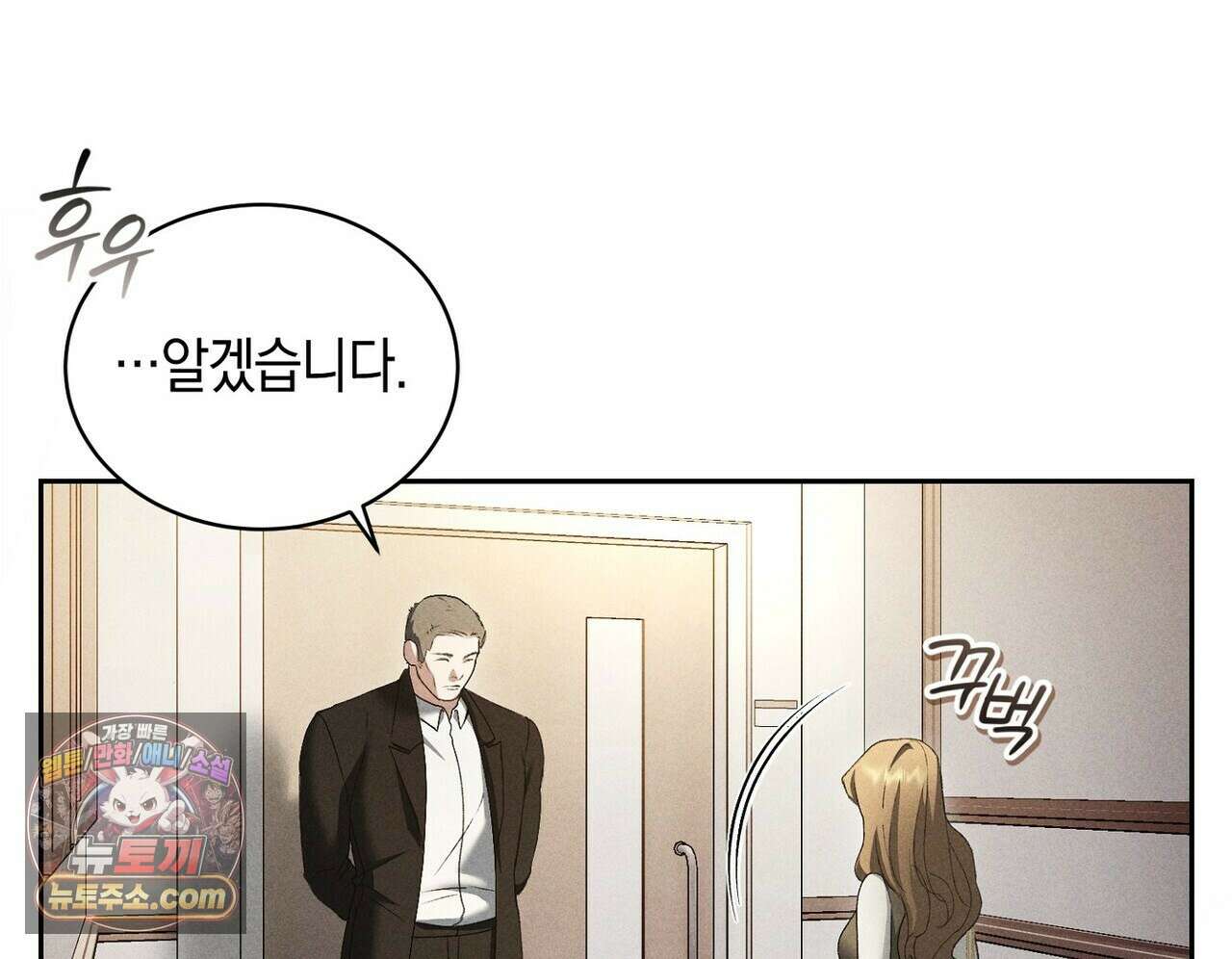 달아나도 그대 9화 130