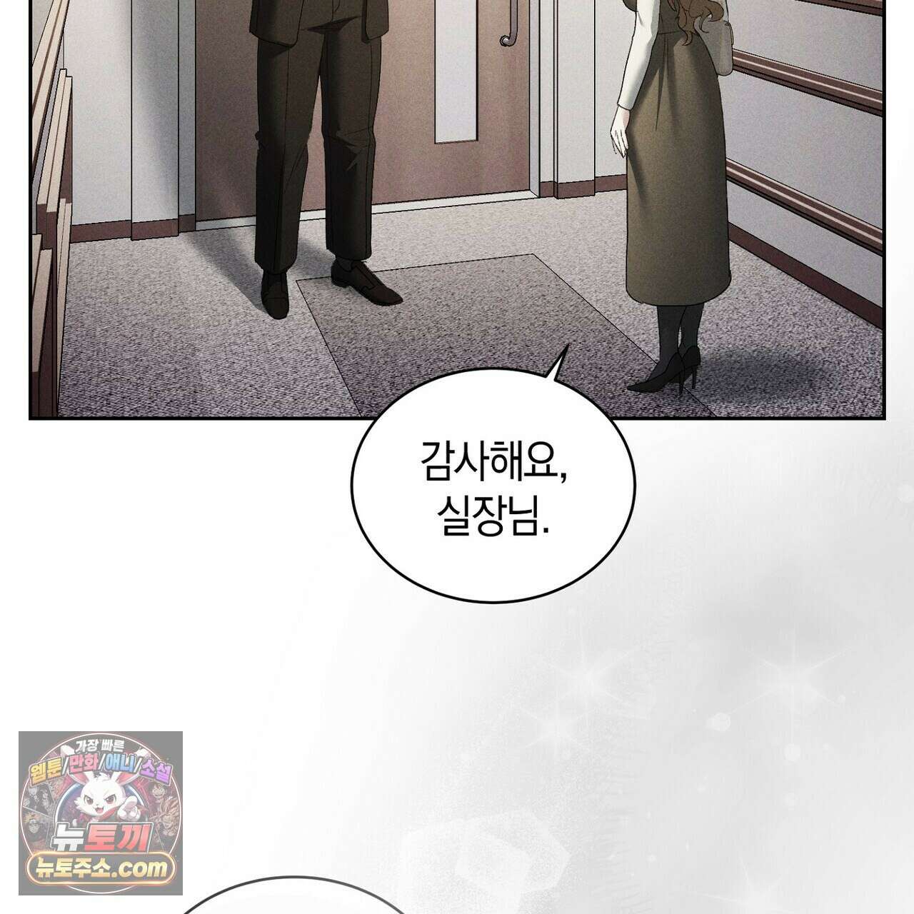달아나도 그대 9화 131