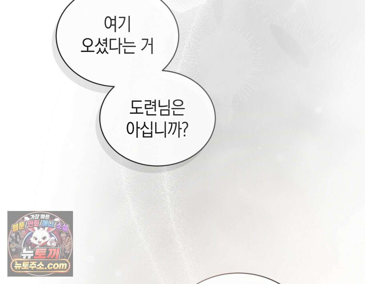 달아나도 그대 9화 132