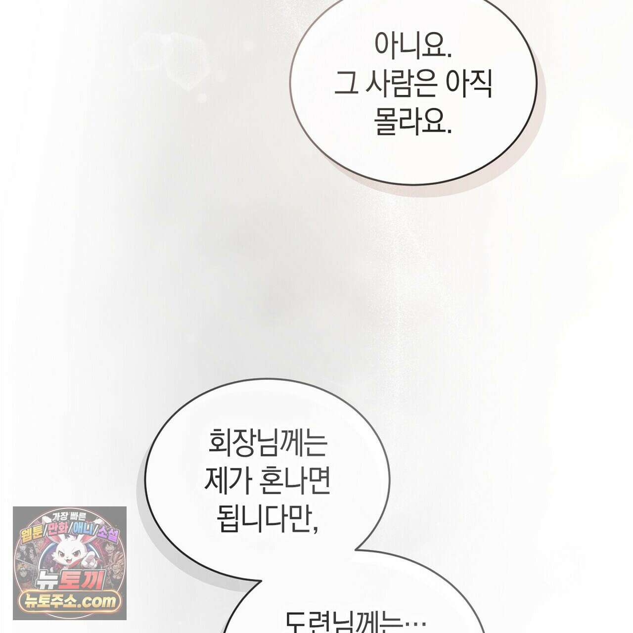 달아나도 그대 9화 133
