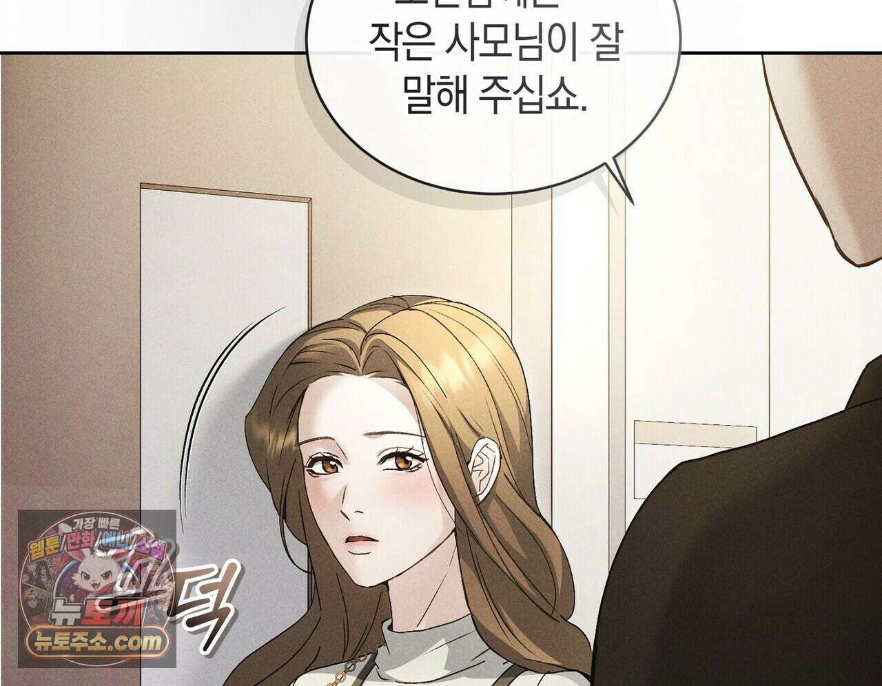 달아나도 그대 9화 134