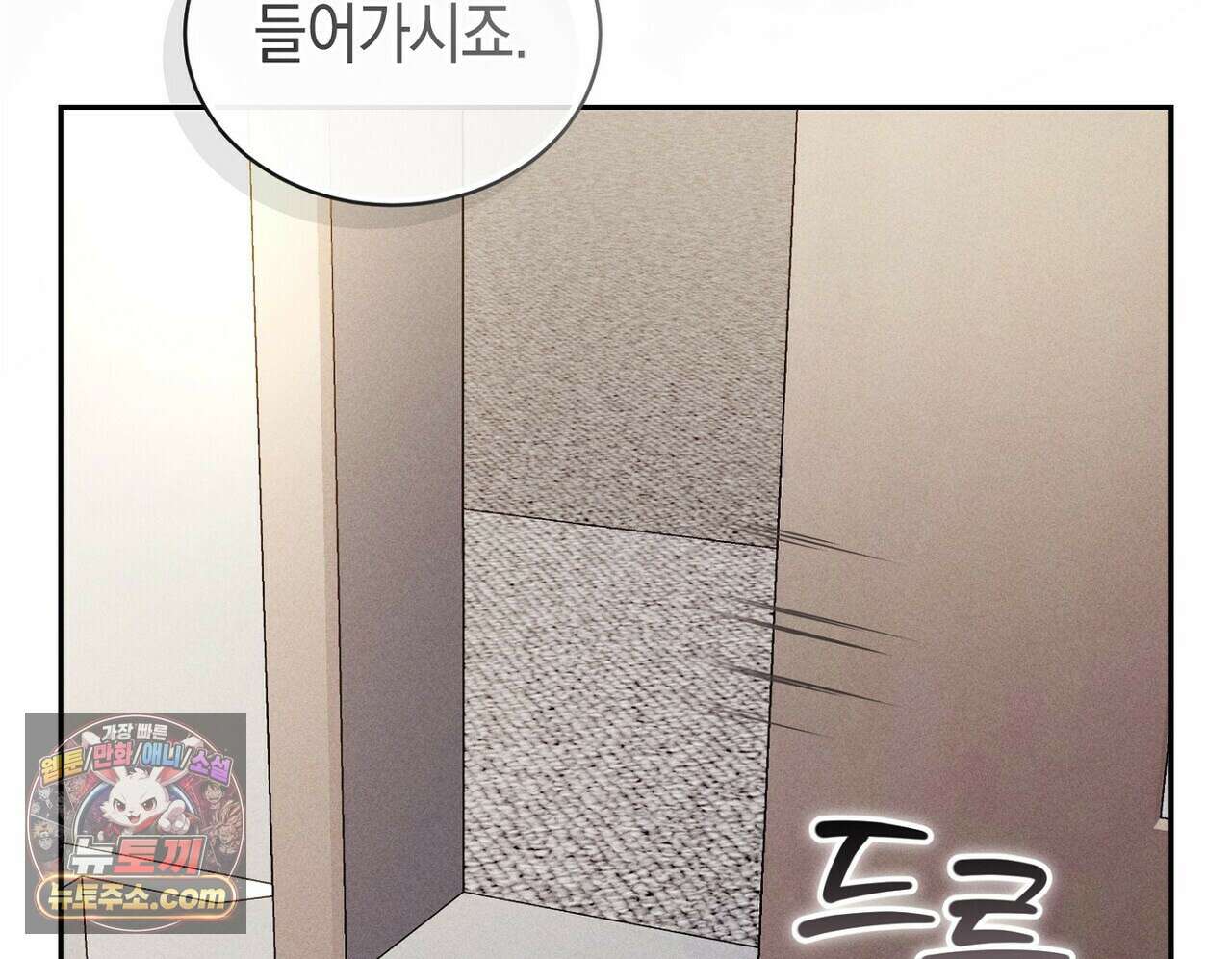 달아나도 그대 9화 136