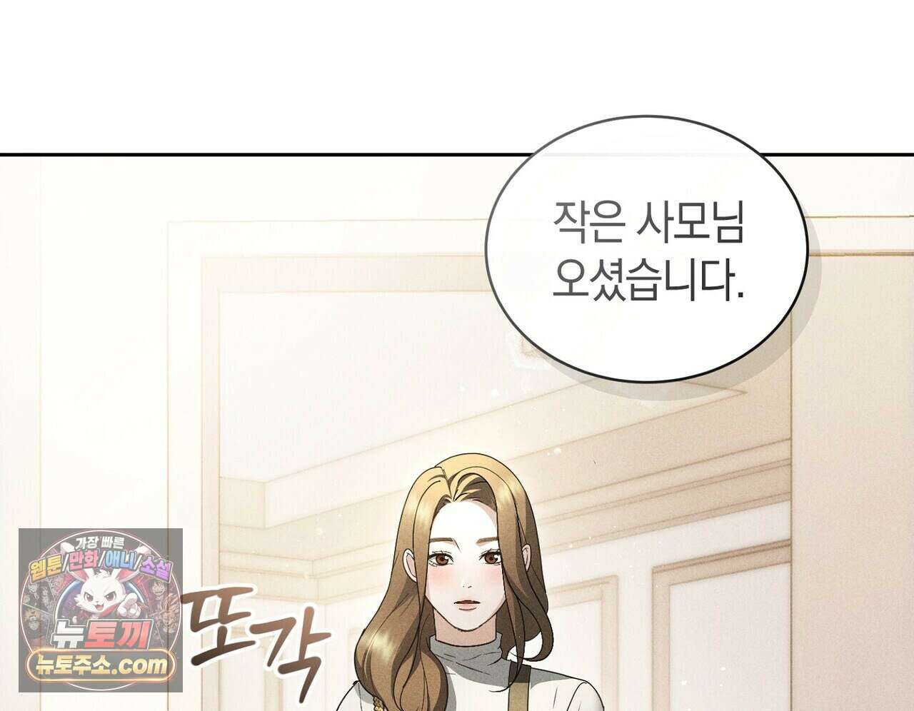 달아나도 그대 9화 138