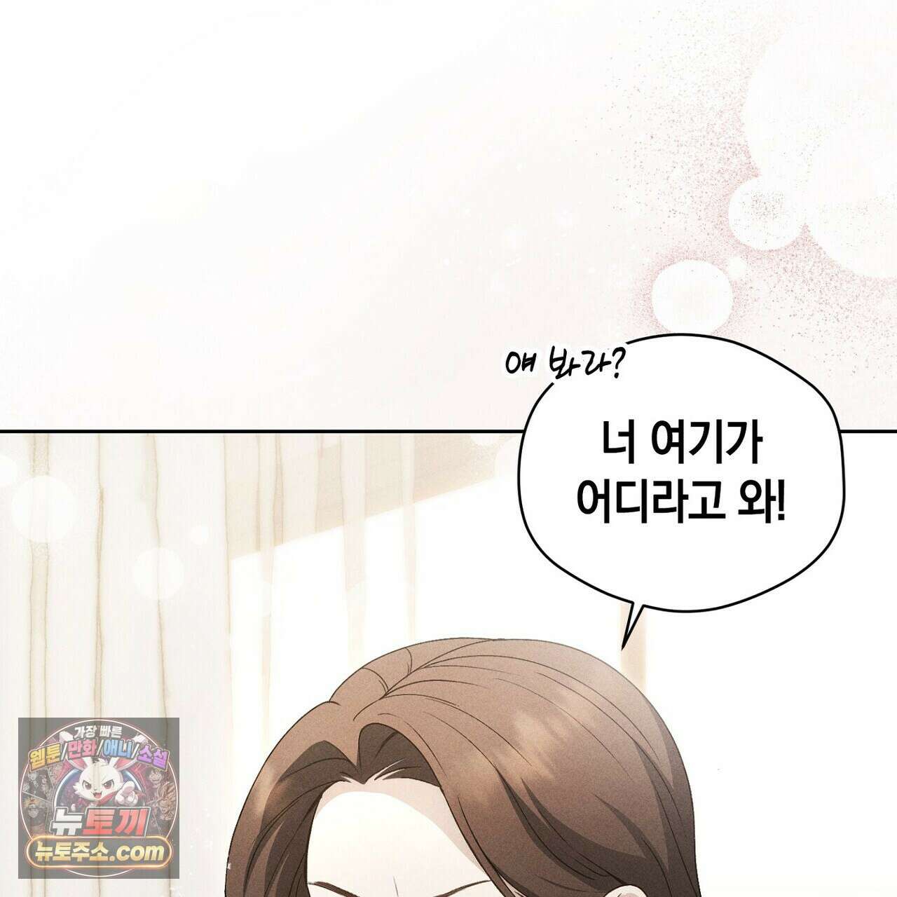 달아나도 그대 9화 141