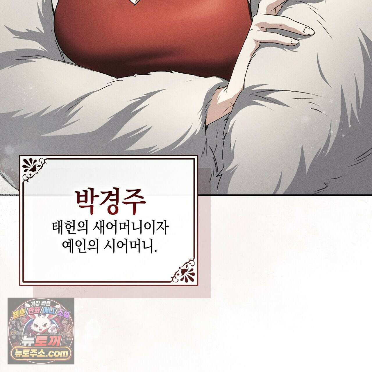 달아나도 그대 9화 143
