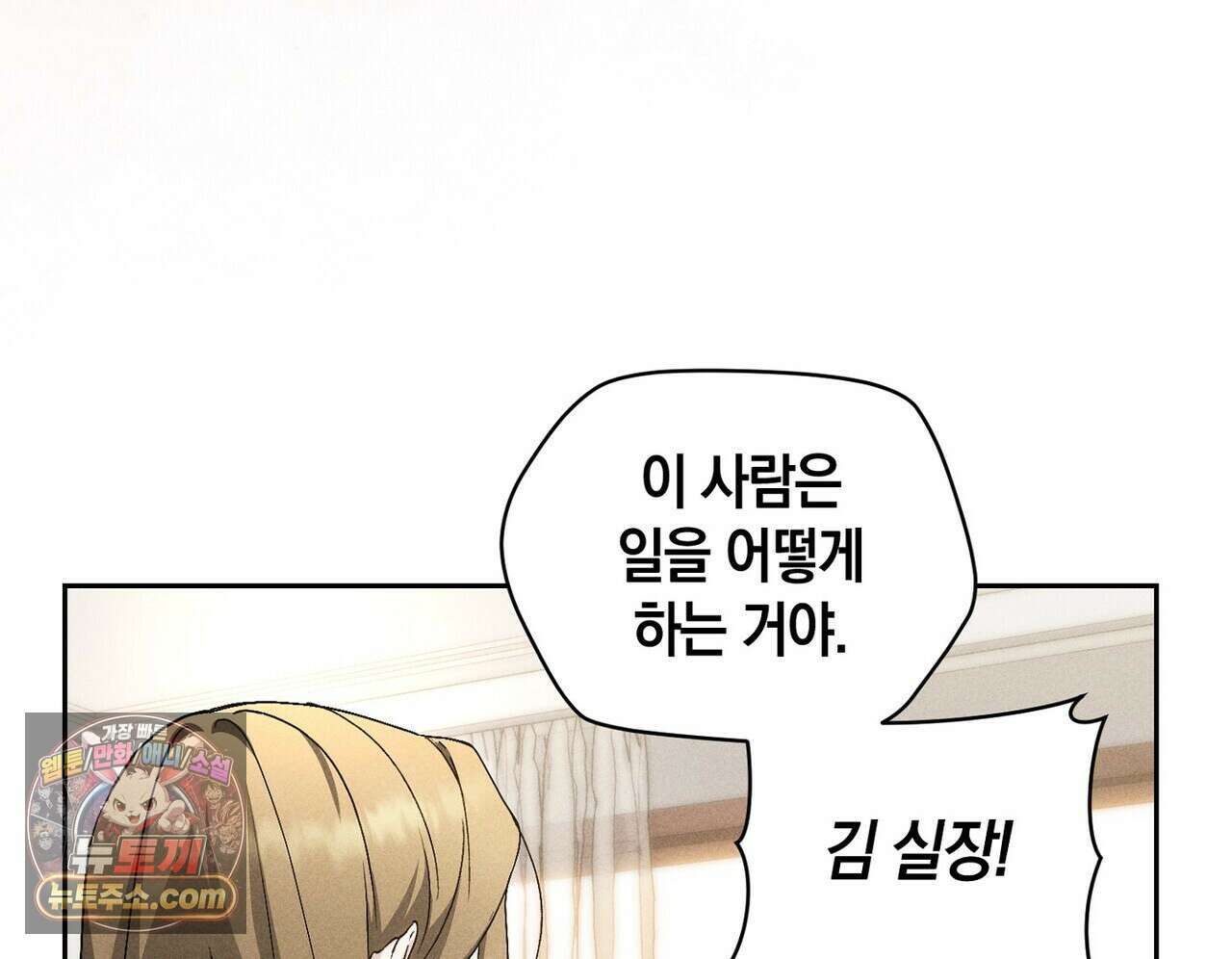 달아나도 그대 9화 144