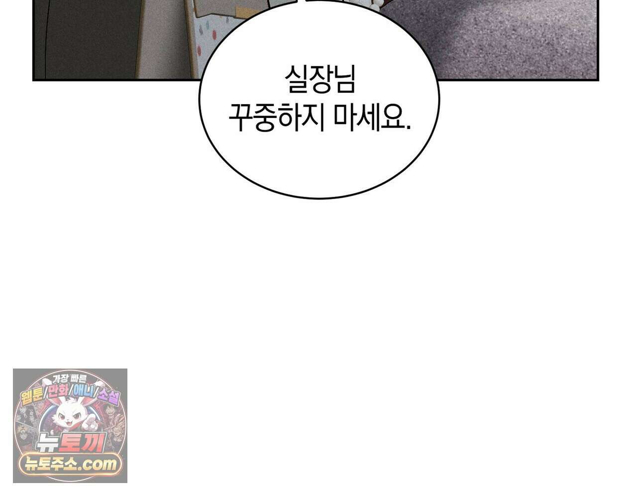 달아나도 그대 9화 146