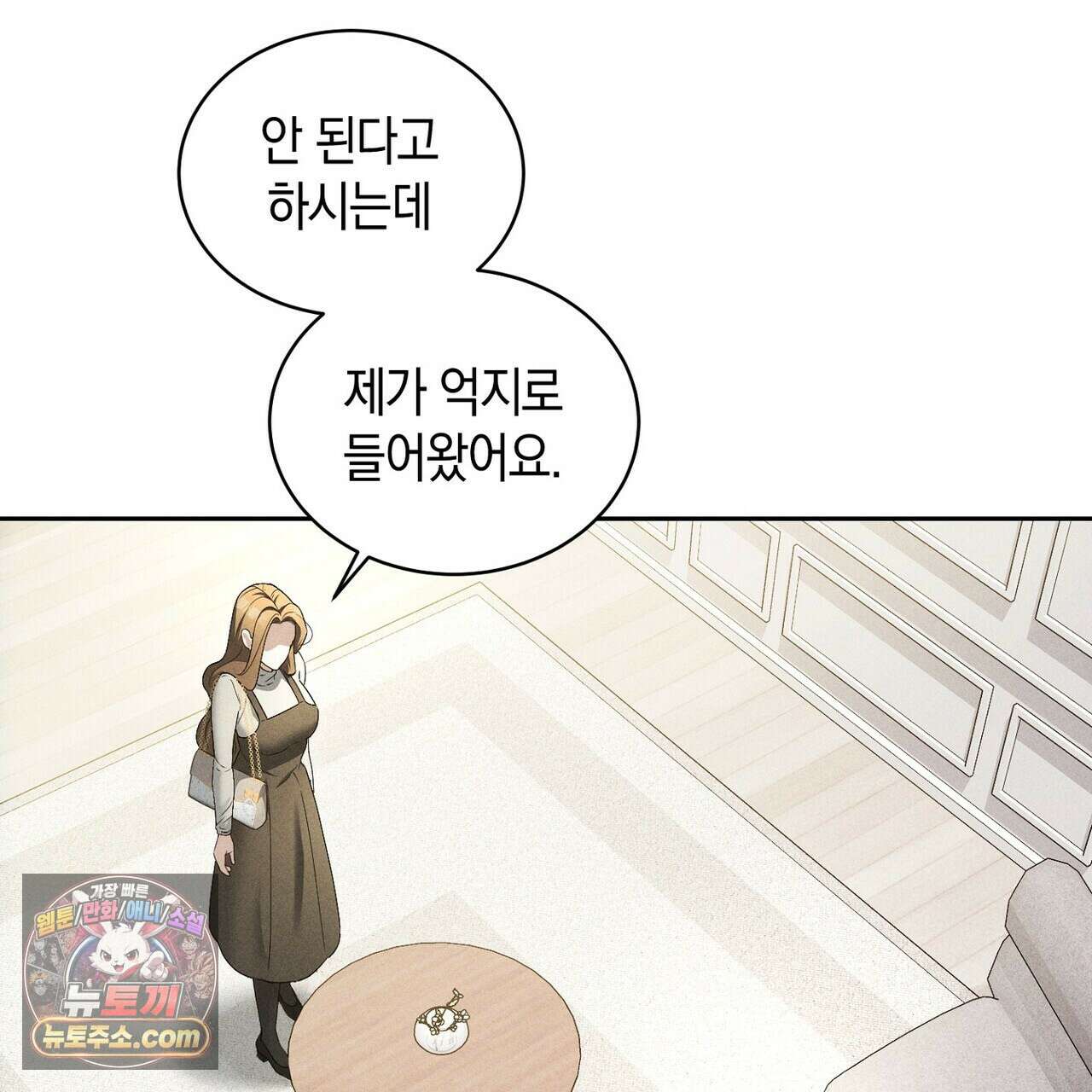 달아나도 그대 9화 147