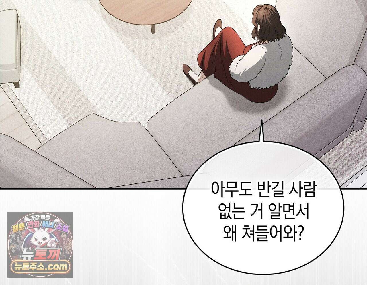 달아나도 그대 9화 148