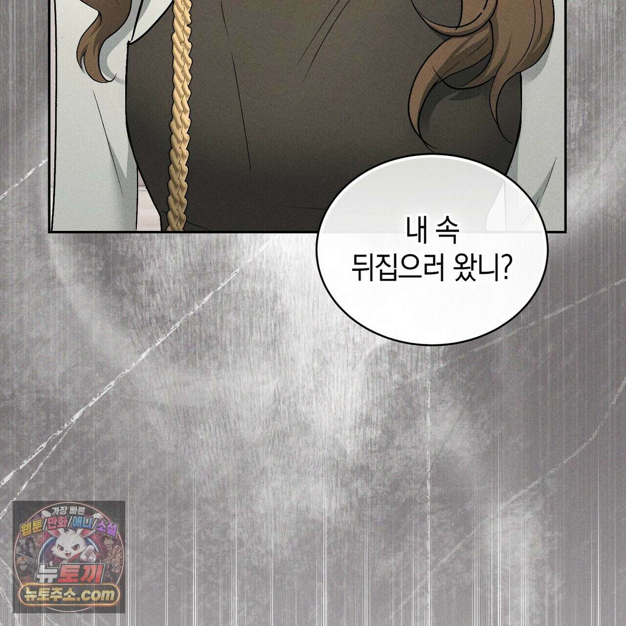 달아나도 그대 9화 151