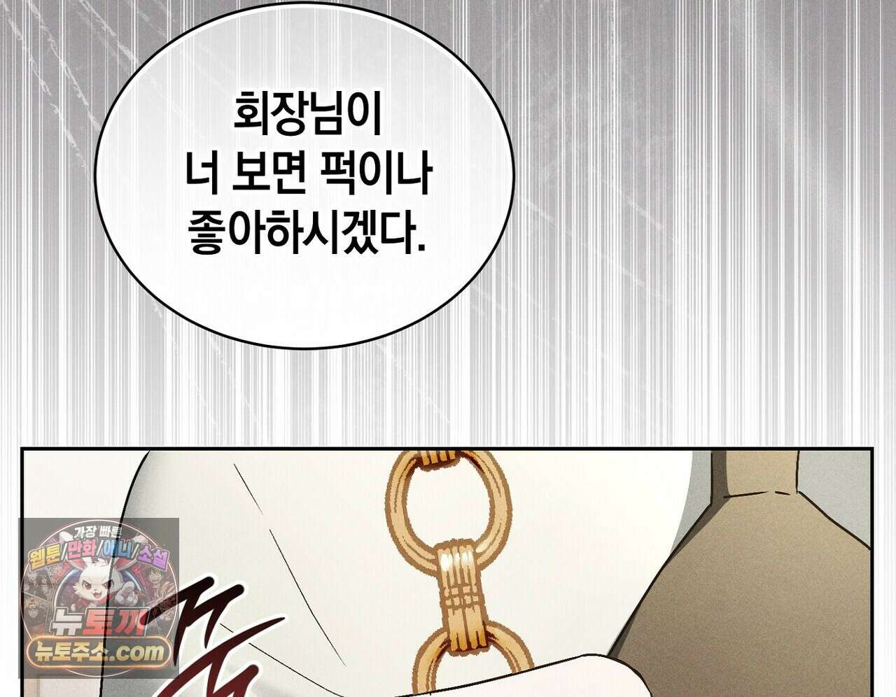 달아나도 그대 9화 152