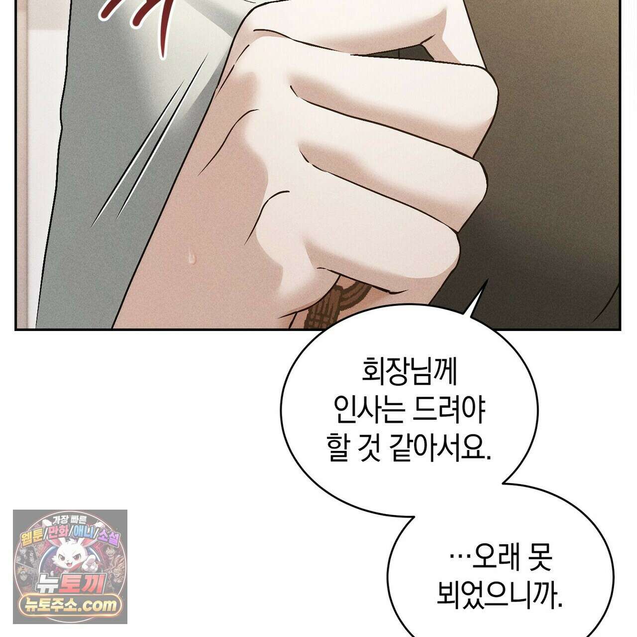 달아나도 그대 9화 153