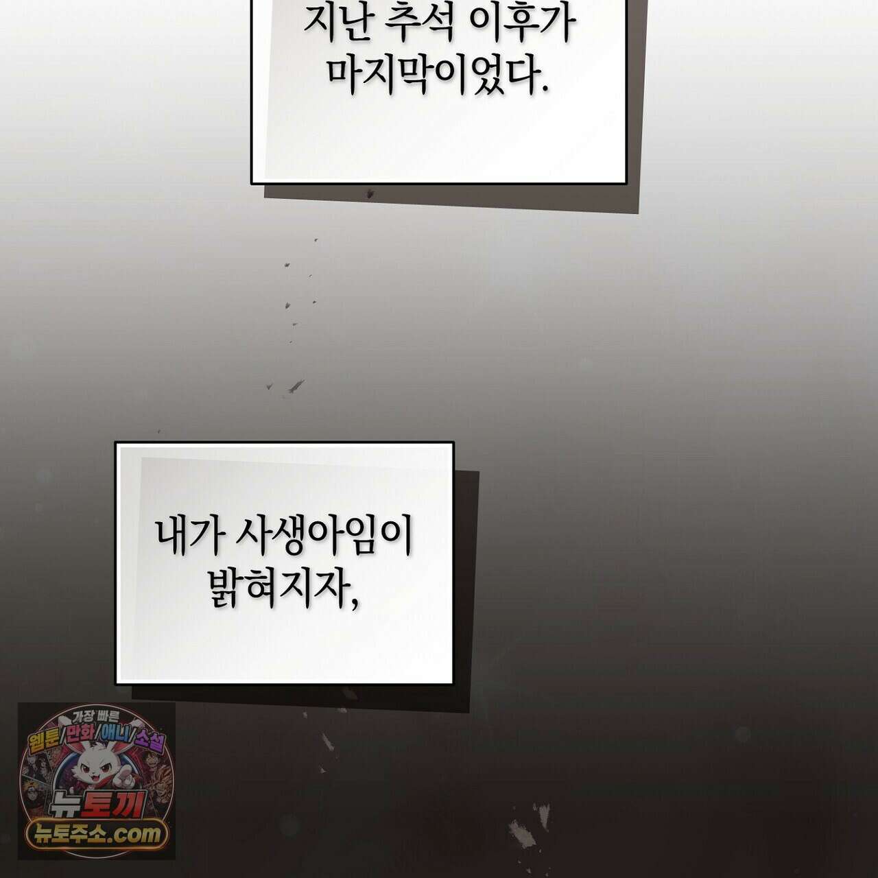 달아나도 그대 9화 155