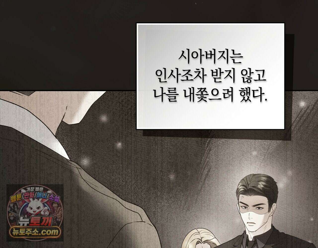 달아나도 그대 9화 156