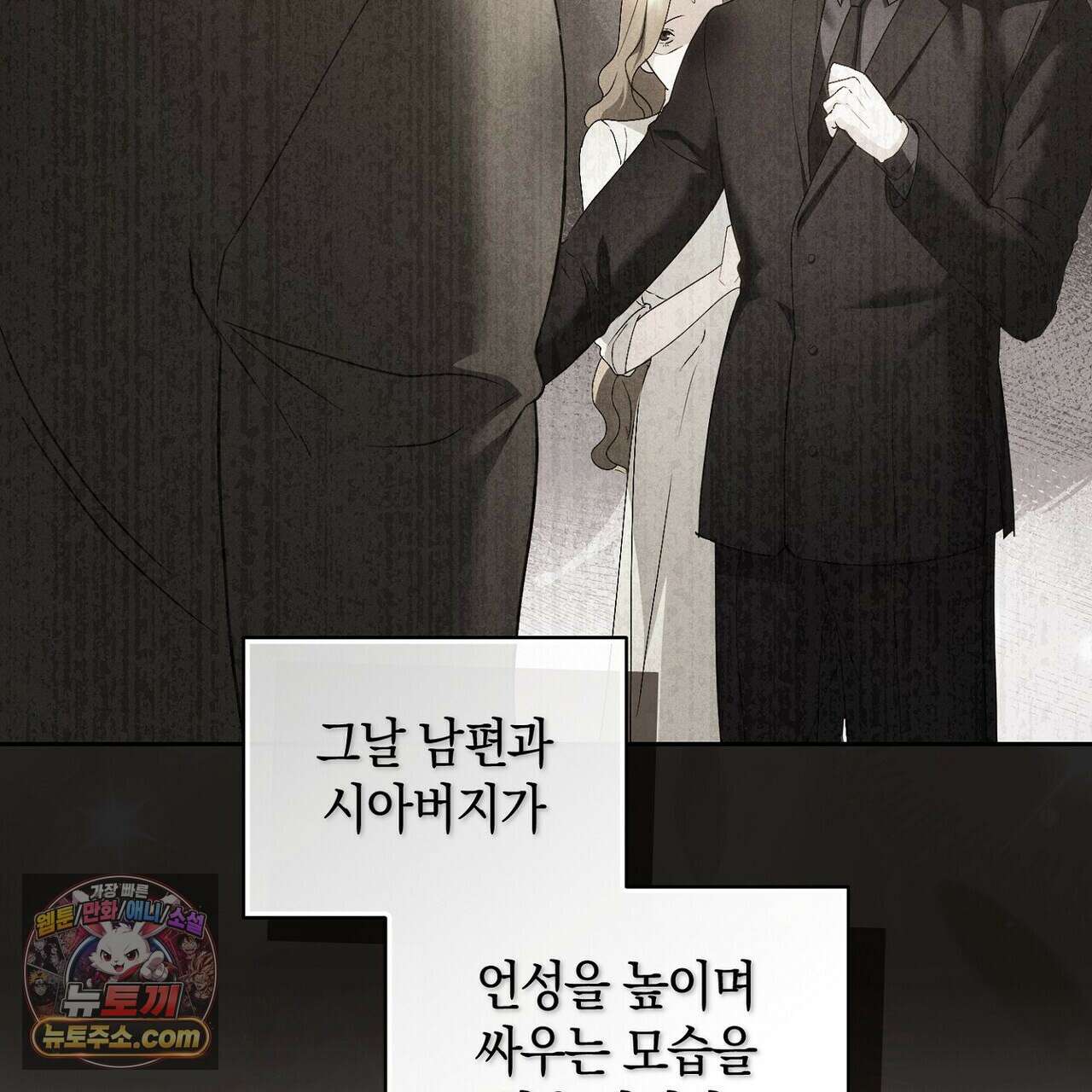 달아나도 그대 9화 157