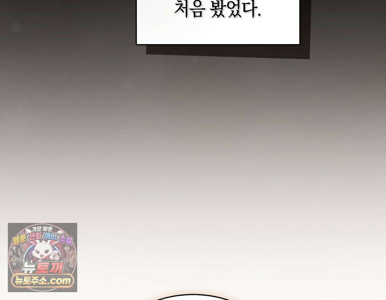 달아나도 그대 9화 158
