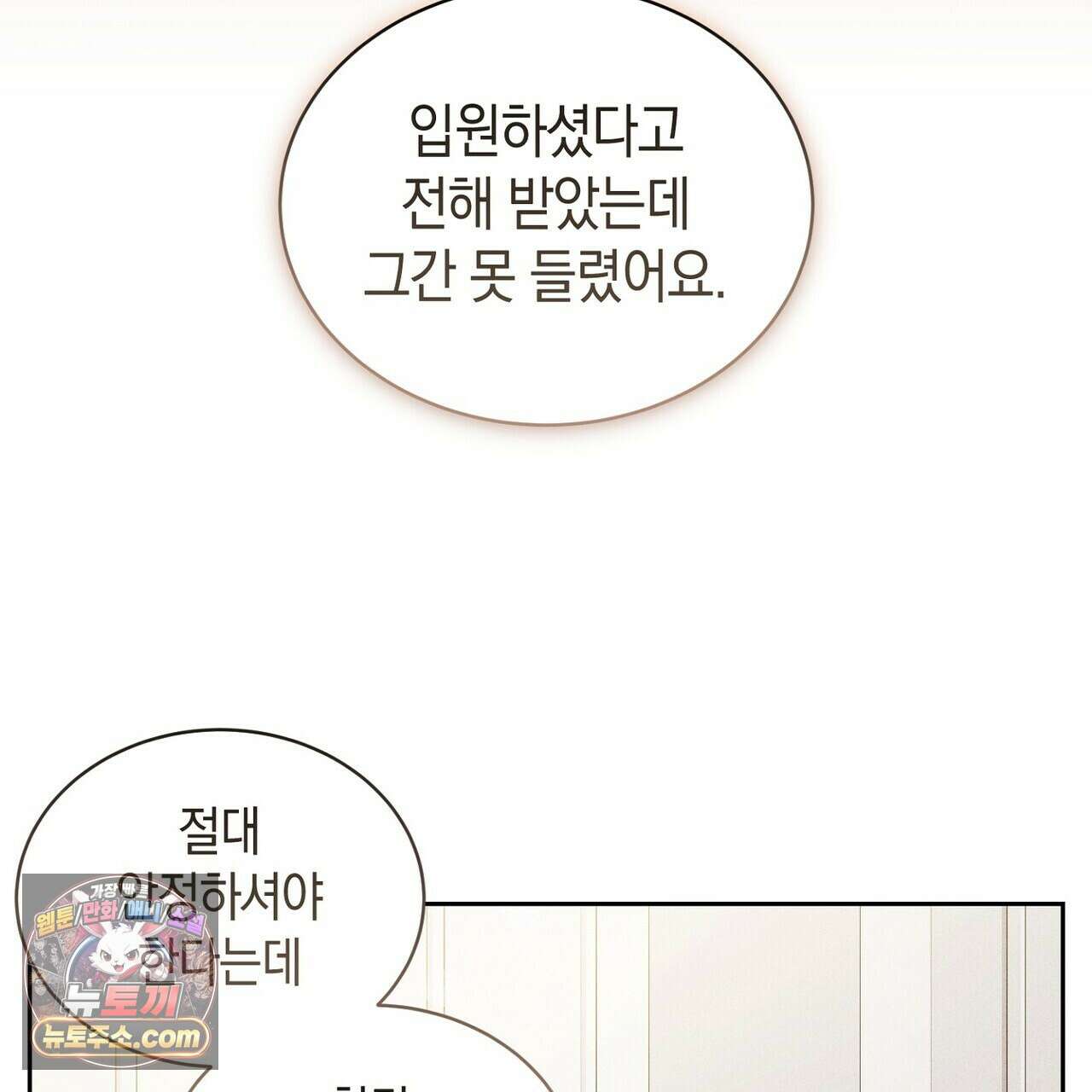 달아나도 그대 9화 159