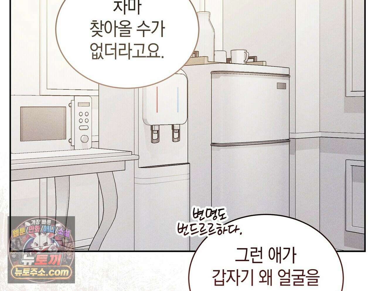 달아나도 그대 9화 160