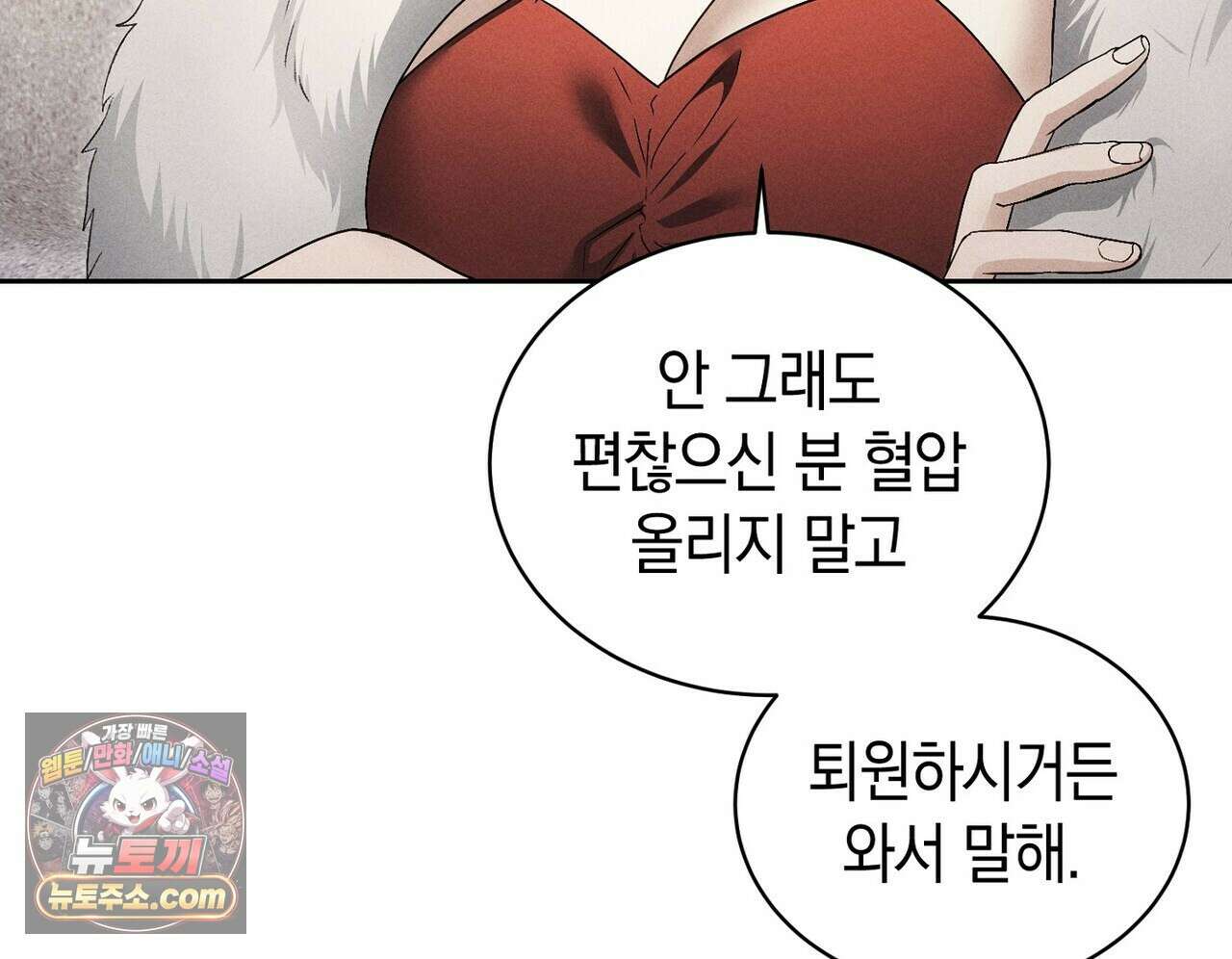 달아나도 그대 9화 164