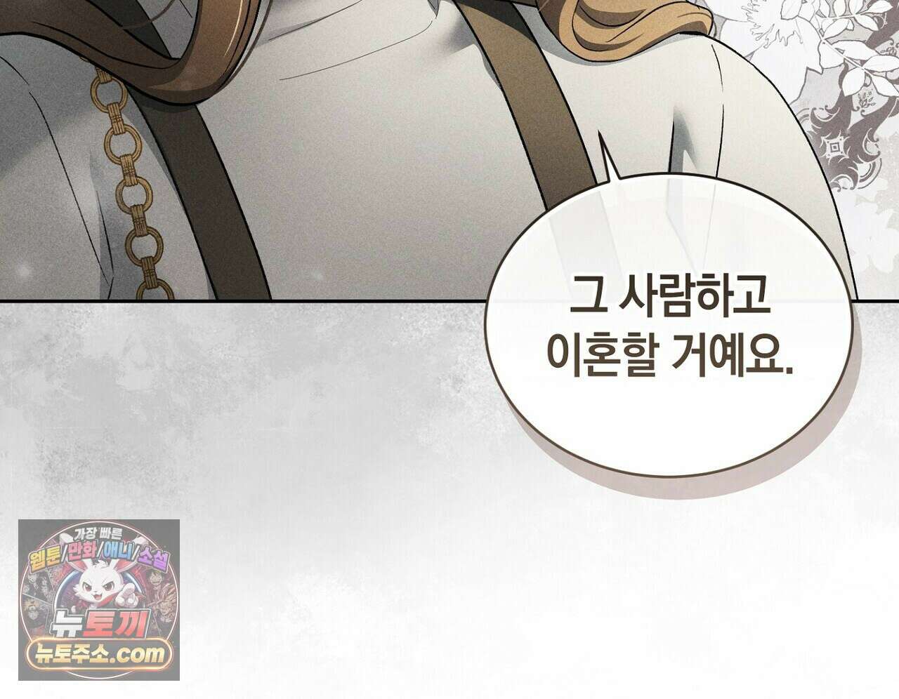 달아나도 그대 9화 168