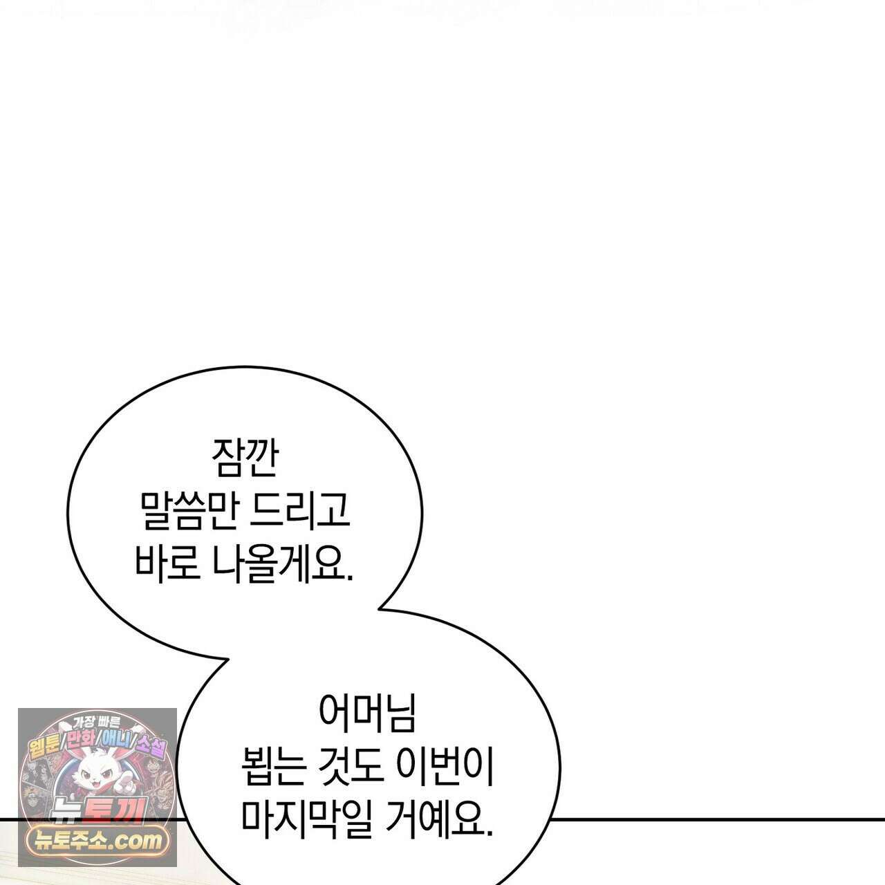 달아나도 그대 9화 169