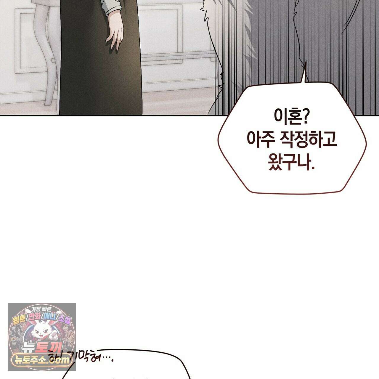 달아나도 그대 9화 171