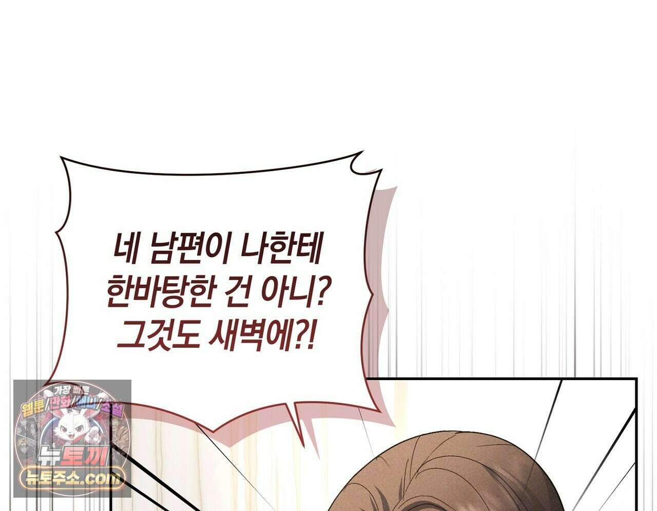 달아나도 그대 9화 174