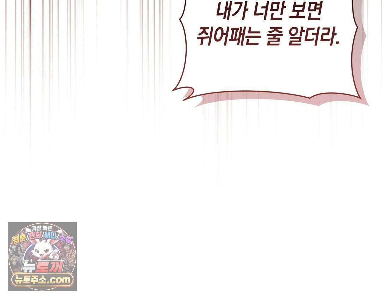 달아나도 그대 9화 176