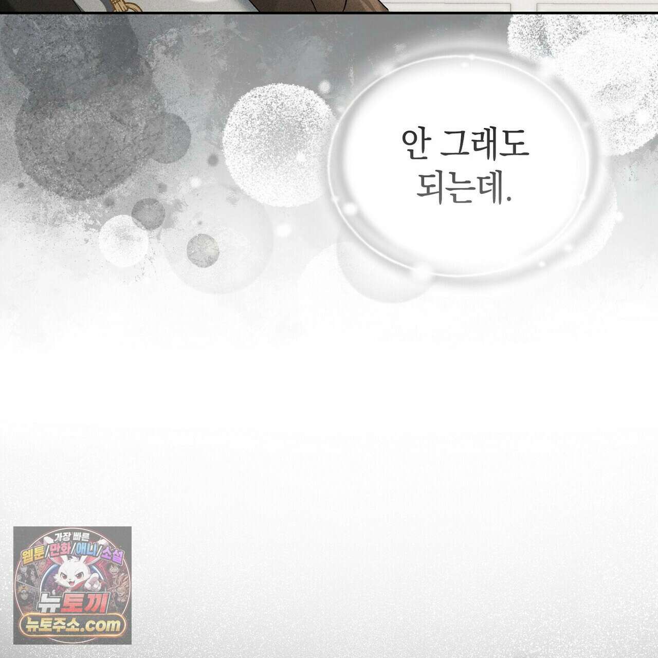 달아나도 그대 9화 179