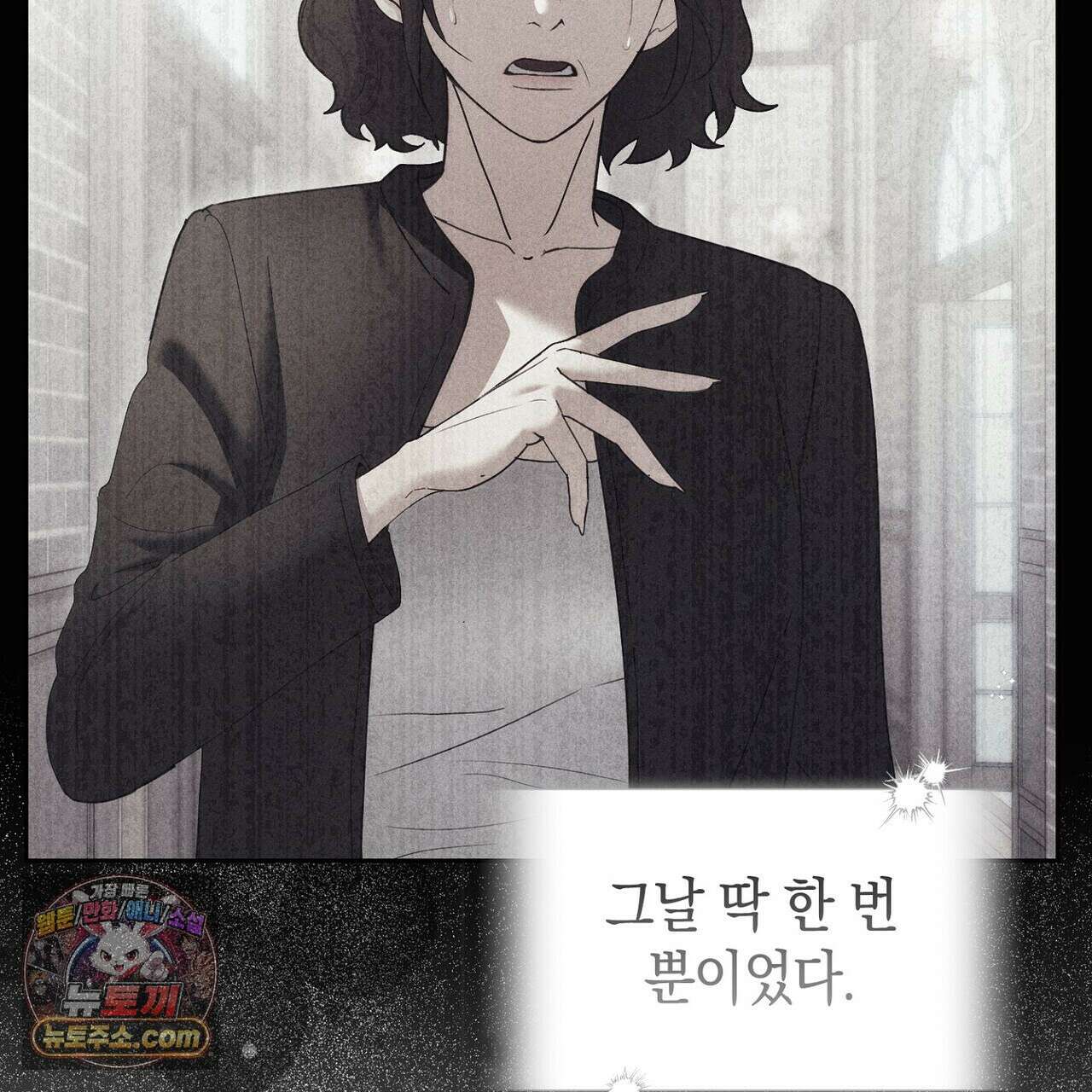 달아나도 그대 9화 181