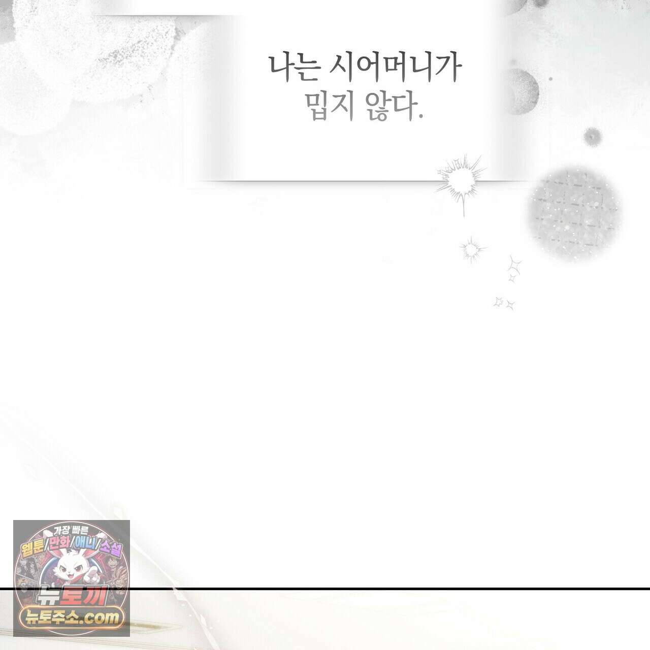 달아나도 그대 9화 185