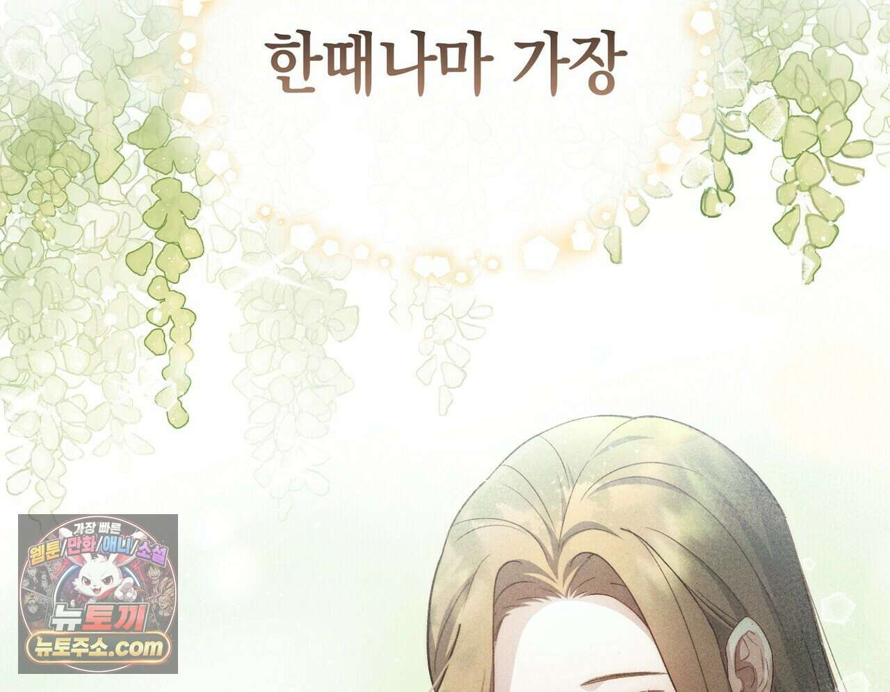 달아나도 그대 9화 188