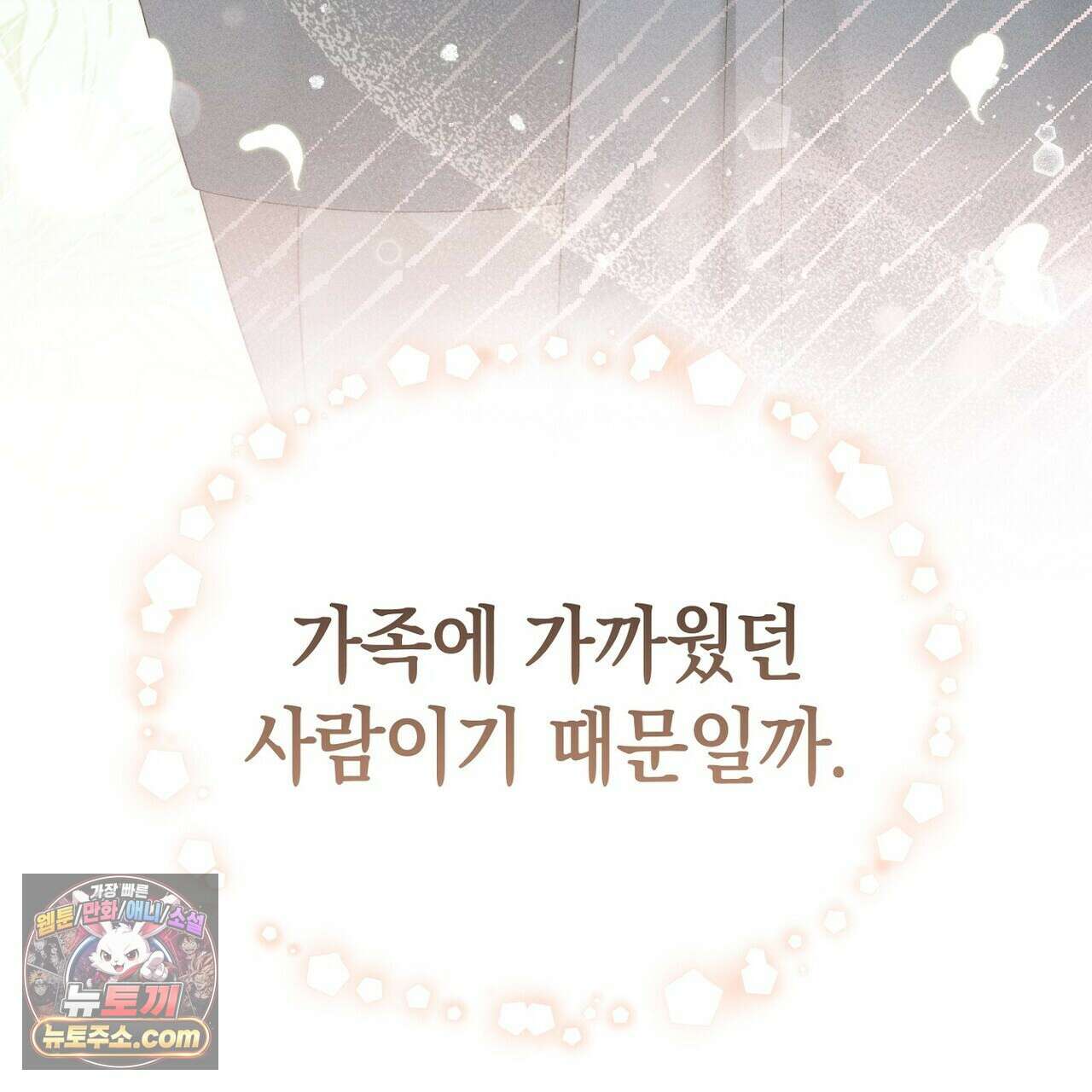 달아나도 그대 9화 191
