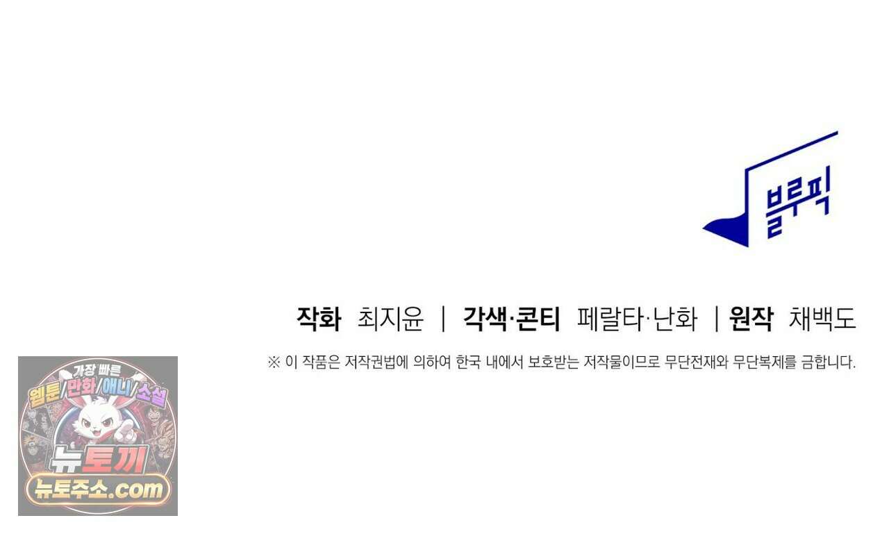 달아나도 그대 9화 193