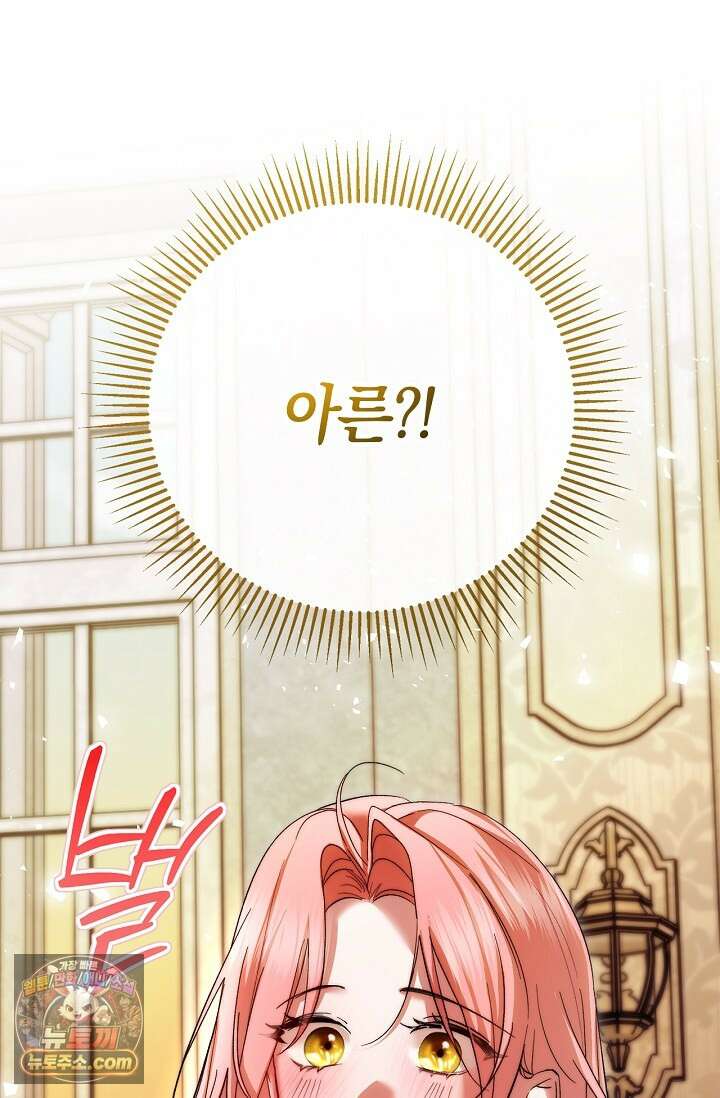남편 대신 먹었습니다 5화 1