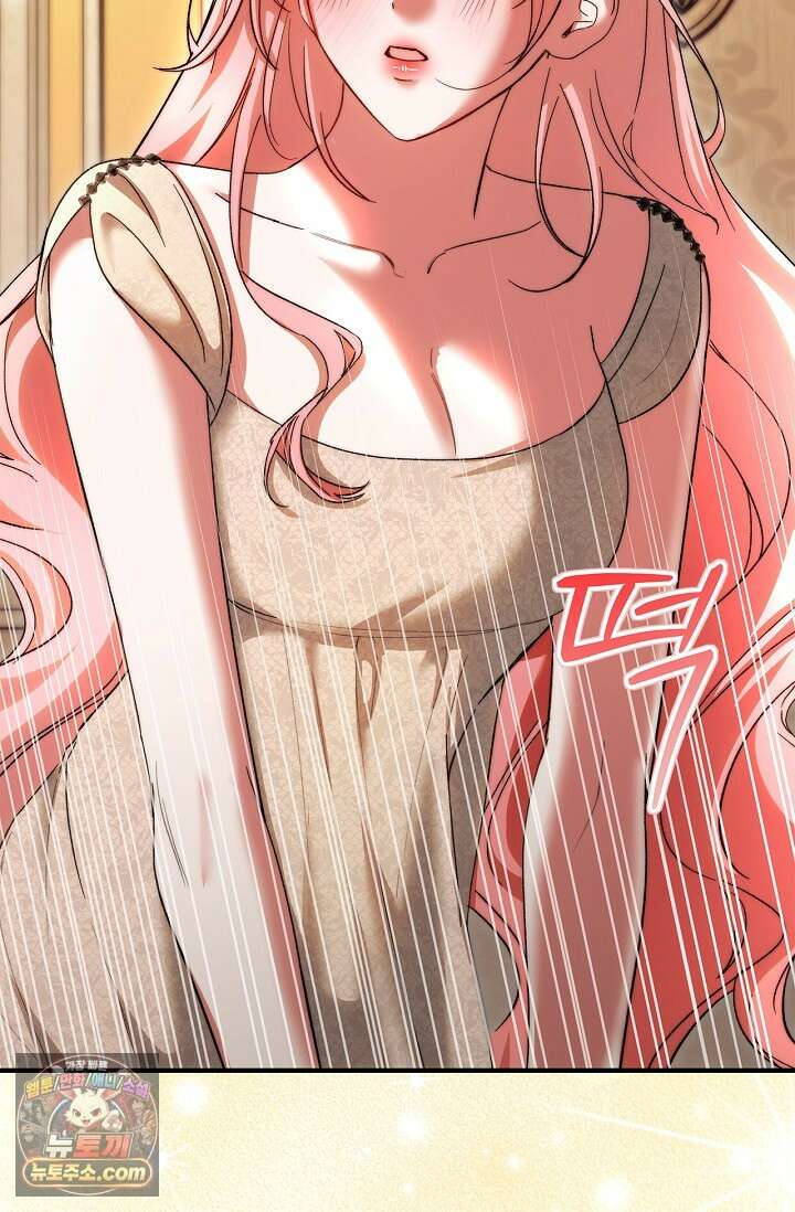 남편 대신 먹었습니다 5화 2