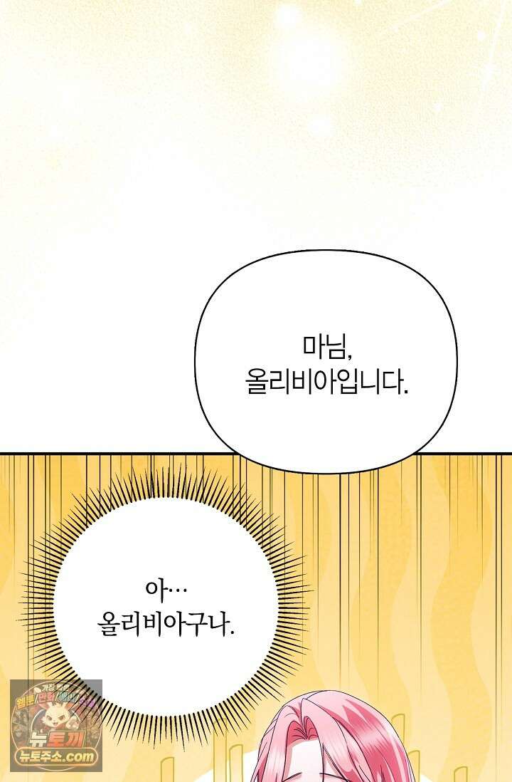 남편 대신 먹었습니다 5화 3