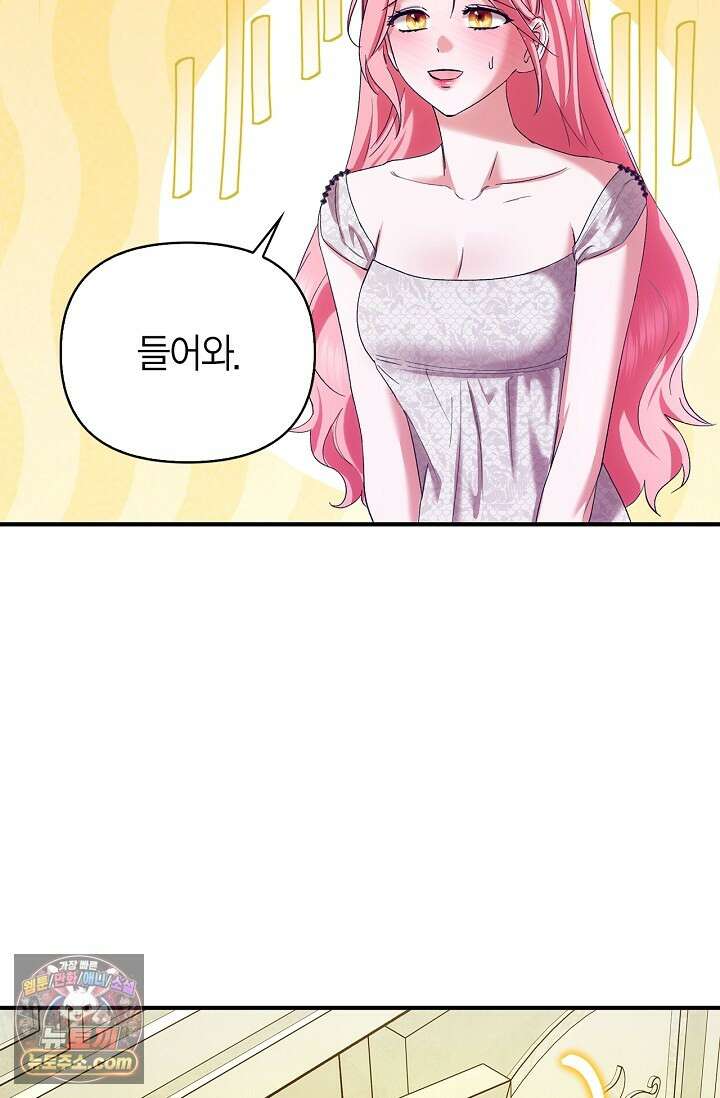 남편 대신 먹었습니다 5화 4