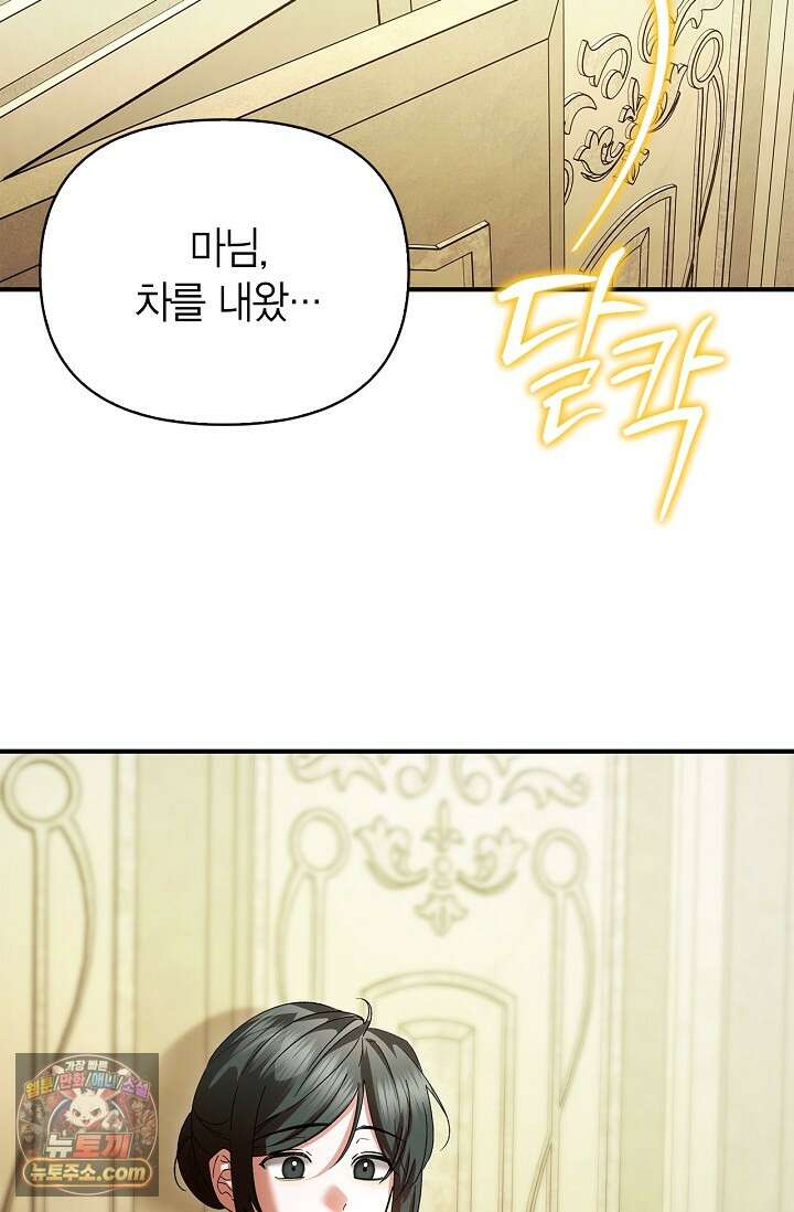 남편 대신 먹었습니다 5화 5