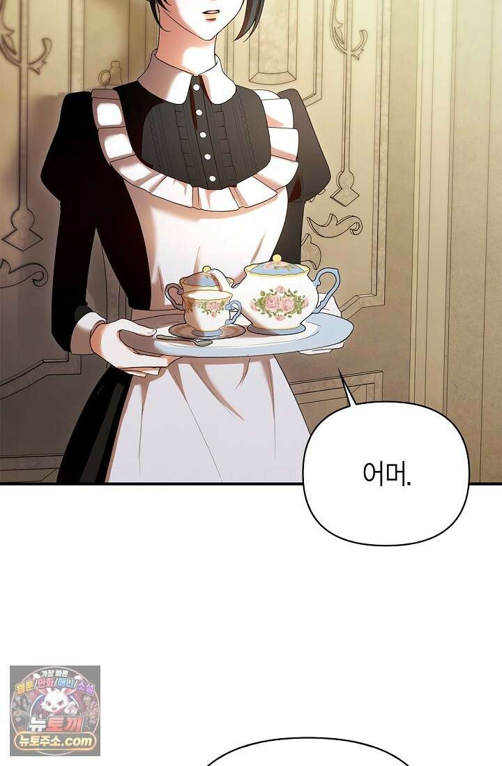 남편 대신 먹었습니다 5화 6