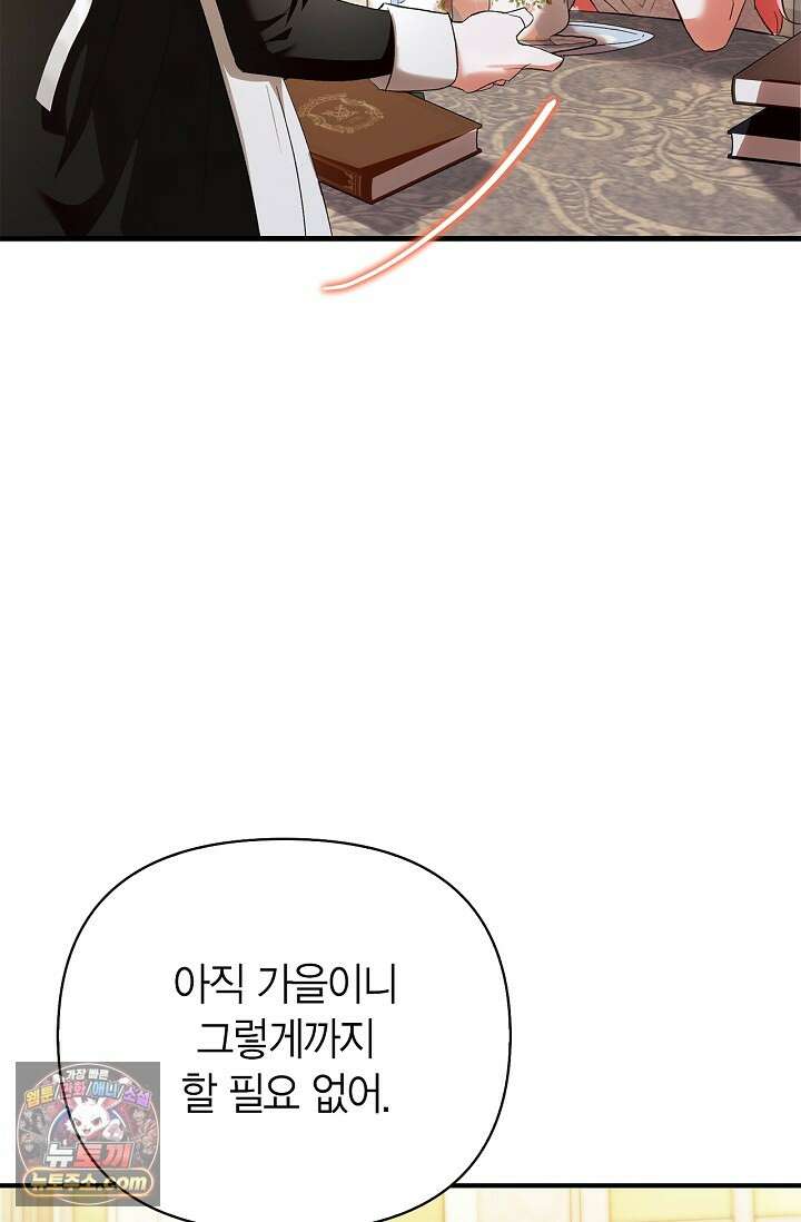 남편 대신 먹었습니다 5화 8