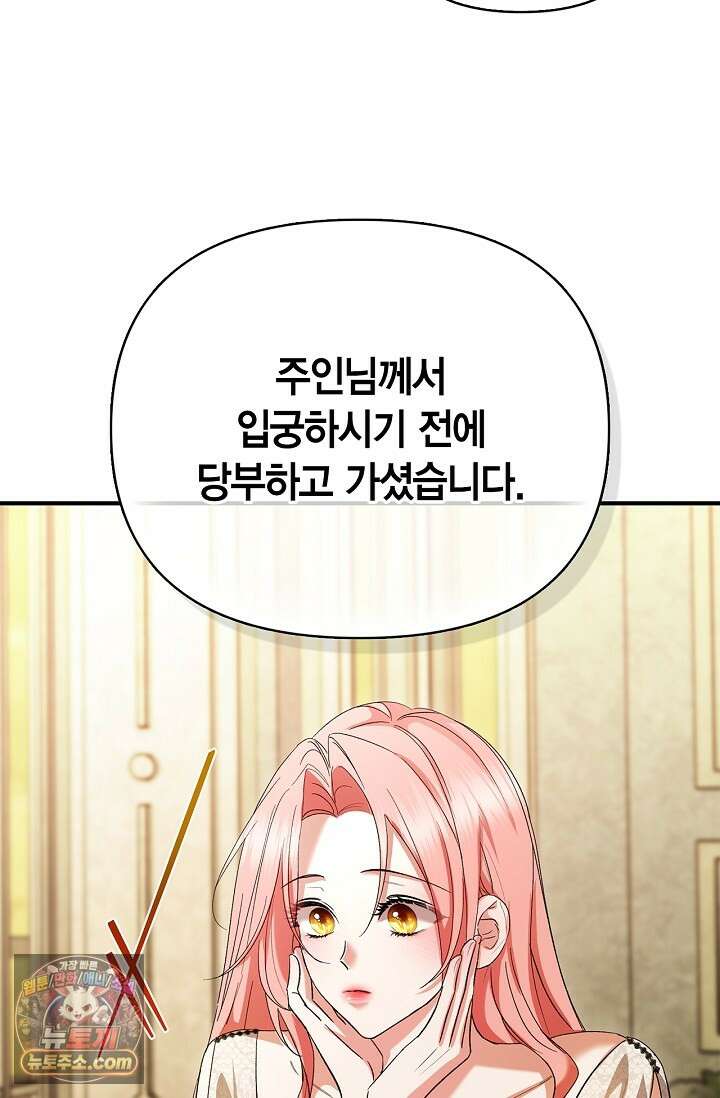 남편 대신 먹었습니다 5화 10