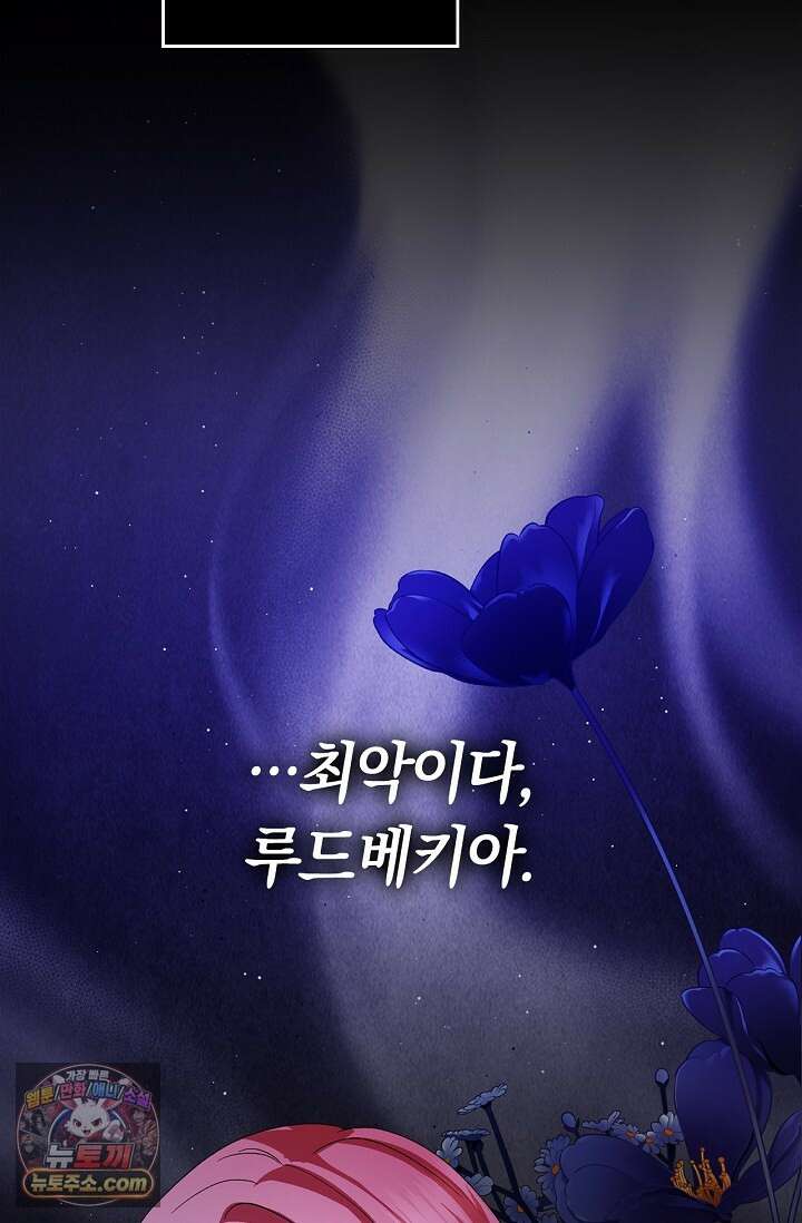 남편 대신 먹었습니다 5화 21