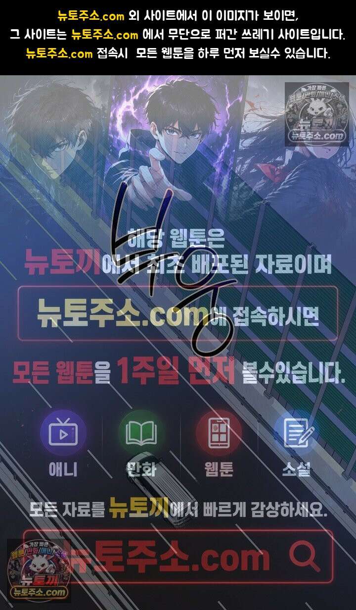 사육실의 수컷들 34화 1