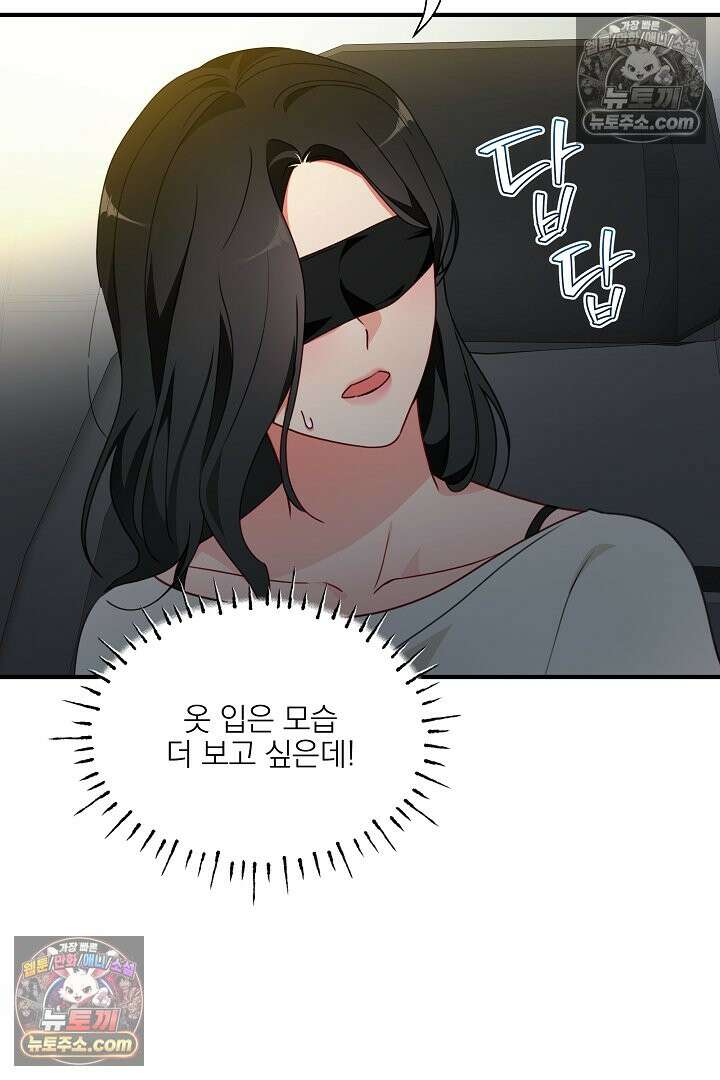 사육실의 수컷들 34화 4