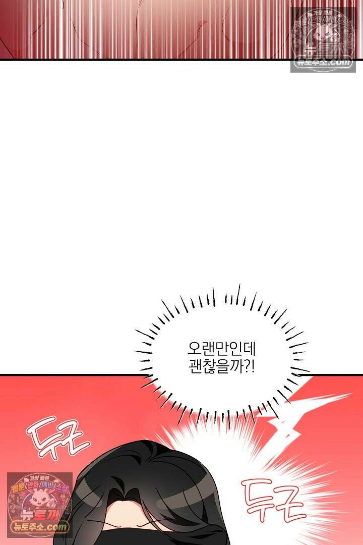 사육실의 수컷들 34화 9